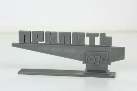 PM - Pripyat Ghost Town Sign - 3D Printed - 28mm